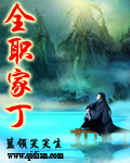 全职法师漫画