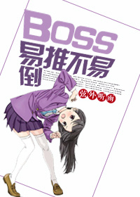 boss衣服