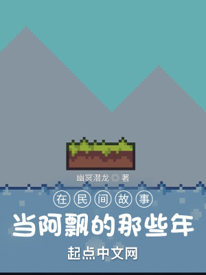 沙盒聊斋