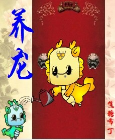 养龙寺广告