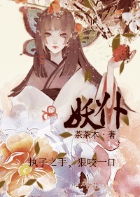 妖仆ss御狐神