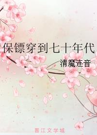 重生七十年代小保姆