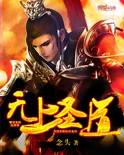 无上圣尊1-100集全完整版