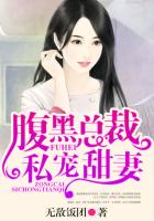 腹黑总裁宠甜妻漫画