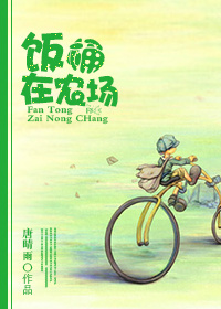 饭桶将军