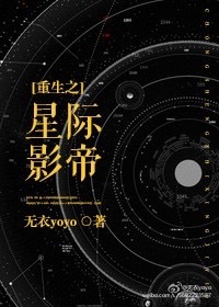 重生之星空巨龟