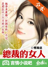 总裁的替身新娘