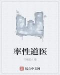 率性任意指什么生肖