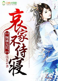 总裁的妻子给公公吃面全集