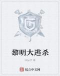 黎明大学贴吧