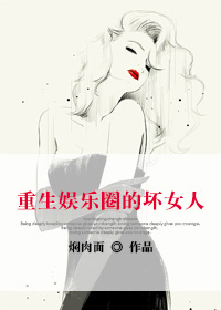 穿越我苟死坏女人小说