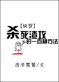 杀死渣男100种办法第14关怎么通过