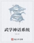 最强武学大师txt下载