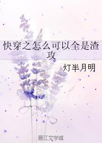 快穿之小祖宗她是虐渣高手