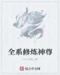 全系修真大法师txt下载