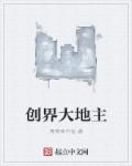 创世大地怎么下载