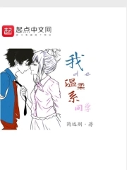 我的温柔暴君漫画