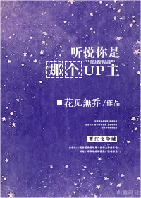 你心中的up主