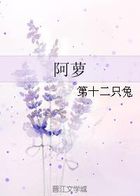 阿萝拉英雄联盟视频