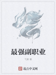 最强副本法师天赋