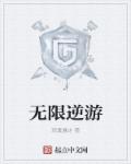 无限赛罗