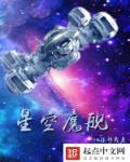 星空魔方怎么复原