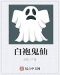 白袍法师字谜汇总