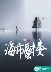 海市蜃楼舞蹈