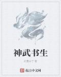 神武鼠剑仙图鉴神秘剑师位置