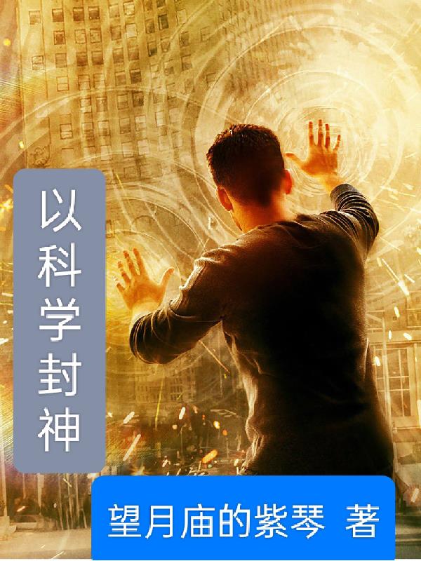 以科学幻想为主题畅想未来科技绘画