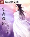 变身成为女帝漫画免费阅读