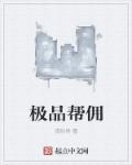 极品开光师小说