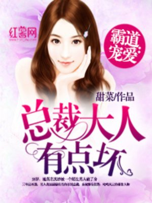 总裁大人的双面宠妻