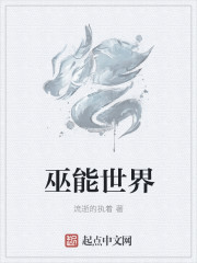 巫师之旅