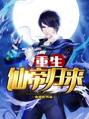 重生仙尊洛无极