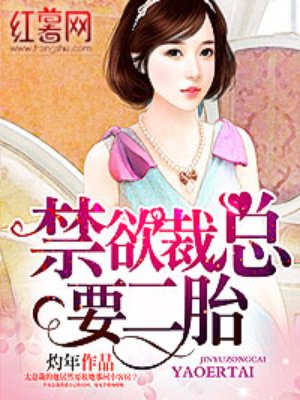 总裁大人恋上我漫画