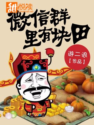 微信群里有什么方式可以抽奖