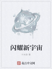 闪耀新星任务特效是什么