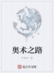 魔兽世界法师奥术之路的任务