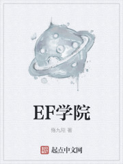 ef学习资料