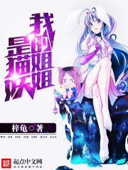 我的姐姐是大明星漫画免费