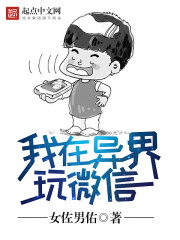 我在异界当大亨漫画免费下拉式