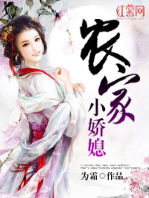 农家小师妹