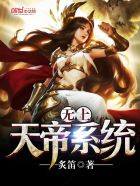 无上天帝完整版免费观看