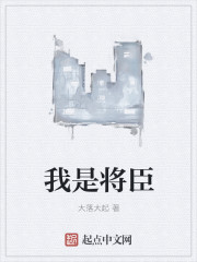 我是将军府养女后续