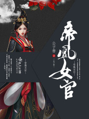 帝师