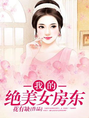 我的绝美女帝老婆98集大结局