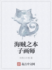 推特海贼王画师推荐