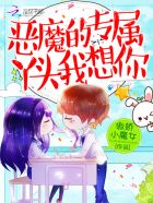 恶魔的专属丫头你好甜漫画免费