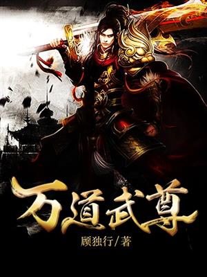 万道武神激活码